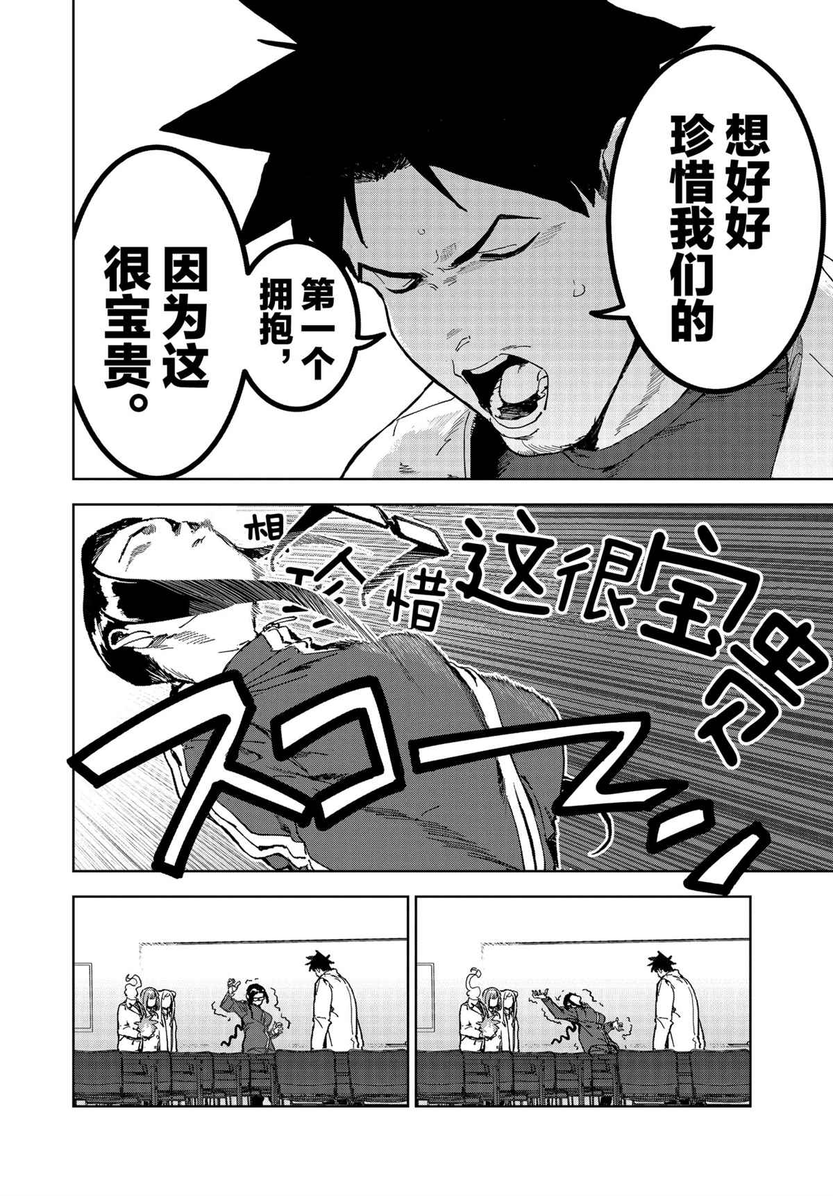 《亚人酱有话要说》漫画最新章节第72话 试看版免费下拉式在线观看章节第【6】张图片