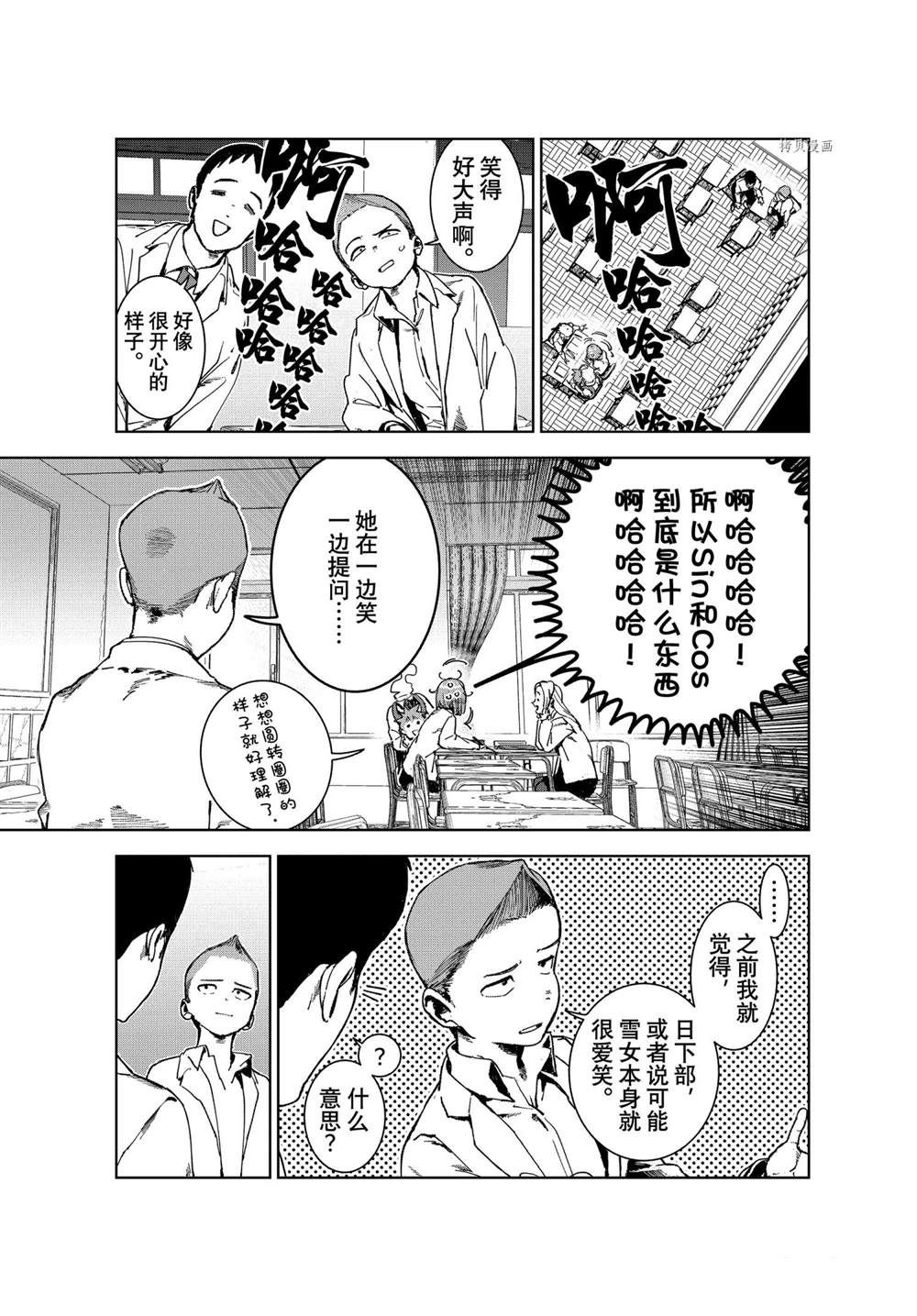 《亚人酱有话要说》漫画最新章节第79话 试看版免费下拉式在线观看章节第【5】张图片