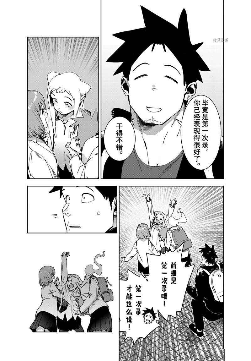 《亚人酱有话要说》漫画最新章节第86话 最终话 试看版免费下拉式在线观看章节第【4】张图片