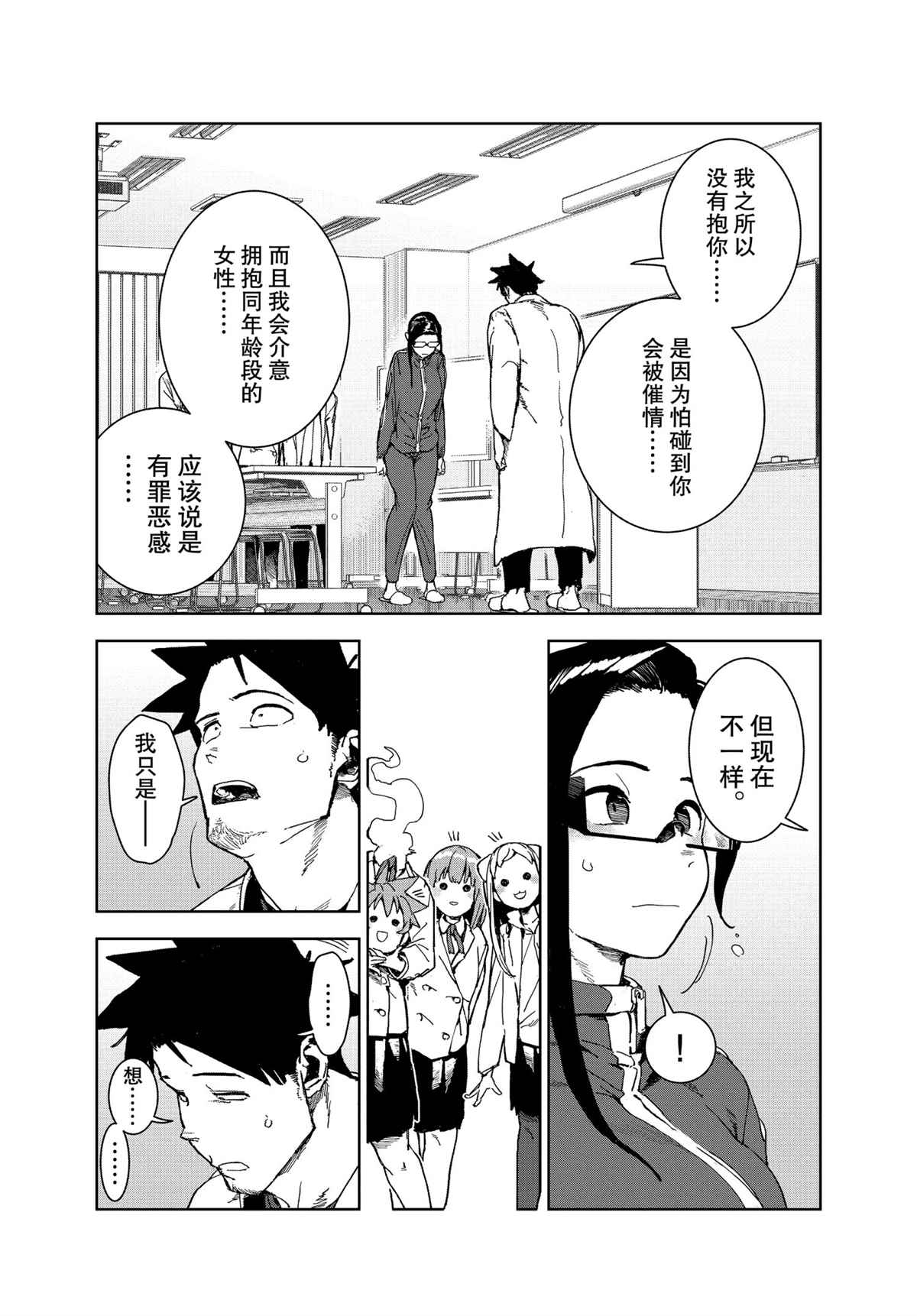 《亚人酱有话要说》漫画最新章节第72话 试看版免费下拉式在线观看章节第【5】张图片