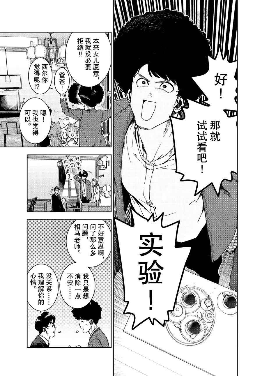 《亚人酱有话要说》漫画最新章节第71话 试看版免费下拉式在线观看章节第【6】张图片