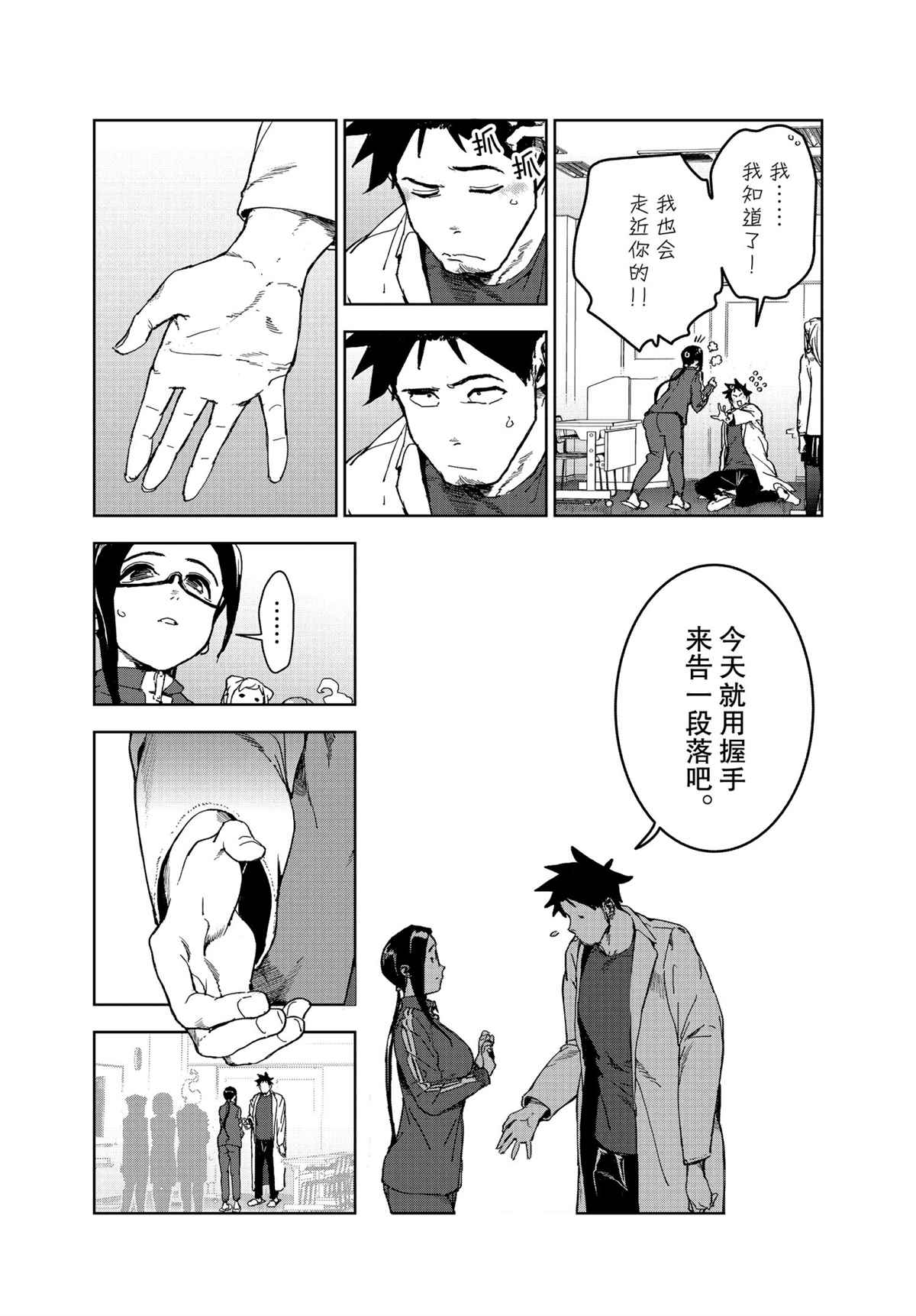 《亚人酱有话要说》漫画最新章节第72话 试看版免费下拉式在线观看章节第【9】张图片