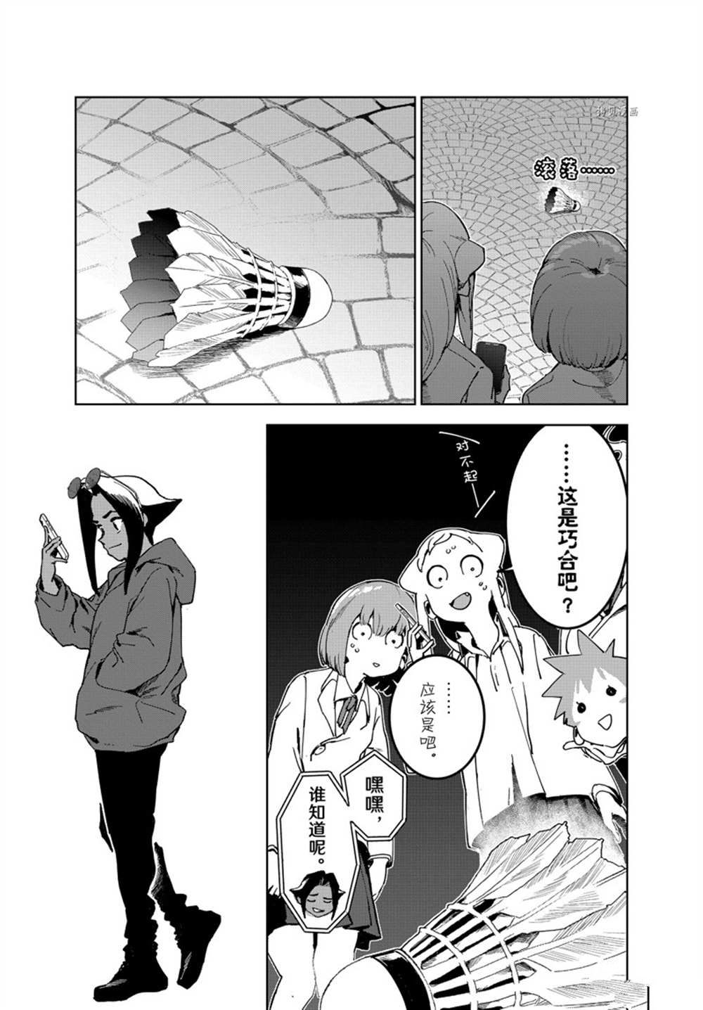 《亚人酱有话要说》漫画最新章节第82话 试看版免费下拉式在线观看章节第【11】张图片