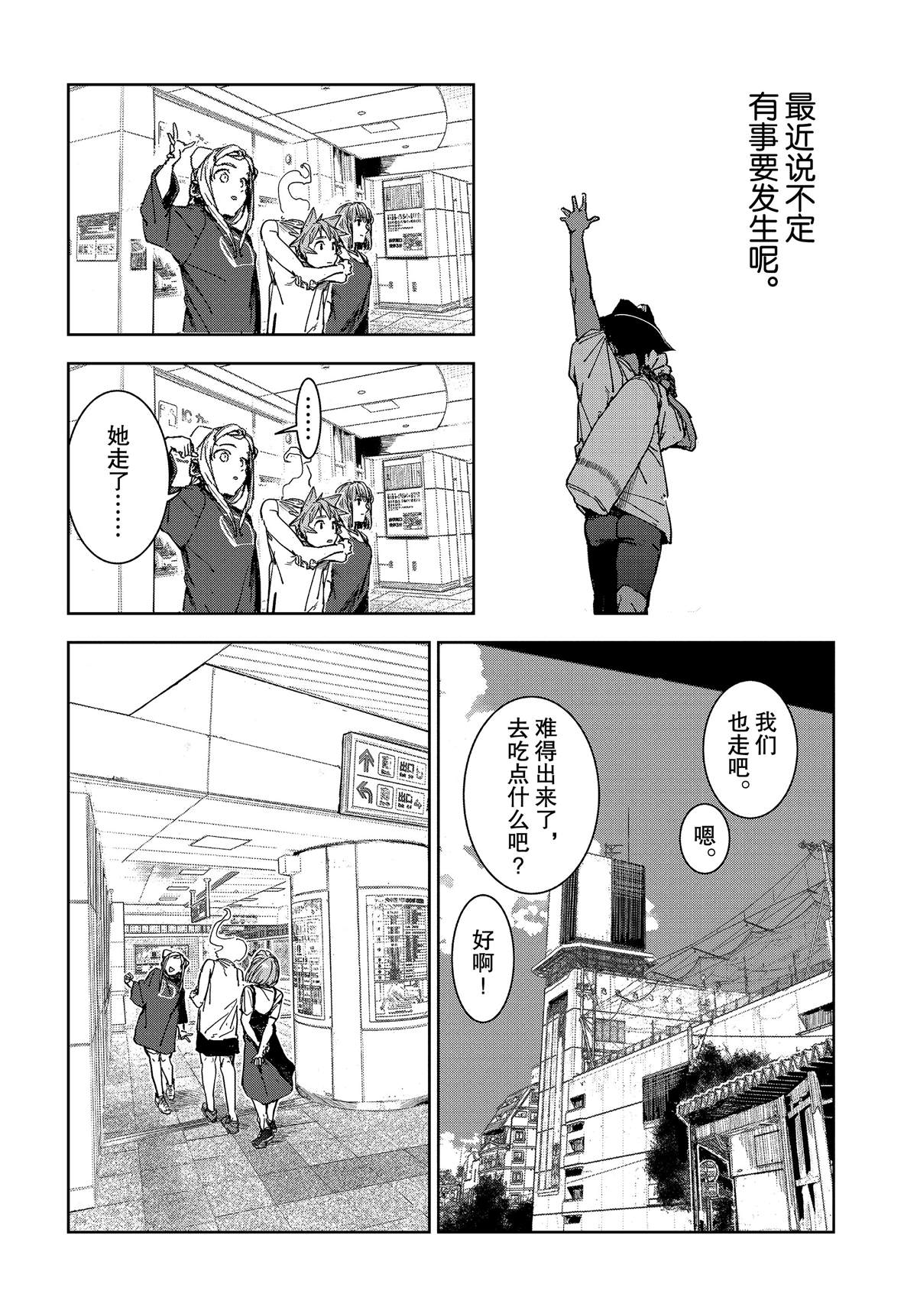 《亚人酱有话要说》漫画最新章节第60话免费下拉式在线观看章节第【18】张图片