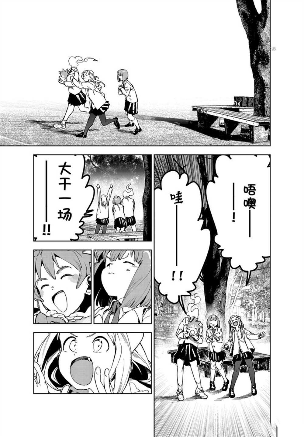 《亚人酱有话要说》漫画最新章节第80话 试看版免费下拉式在线观看章节第【17】张图片