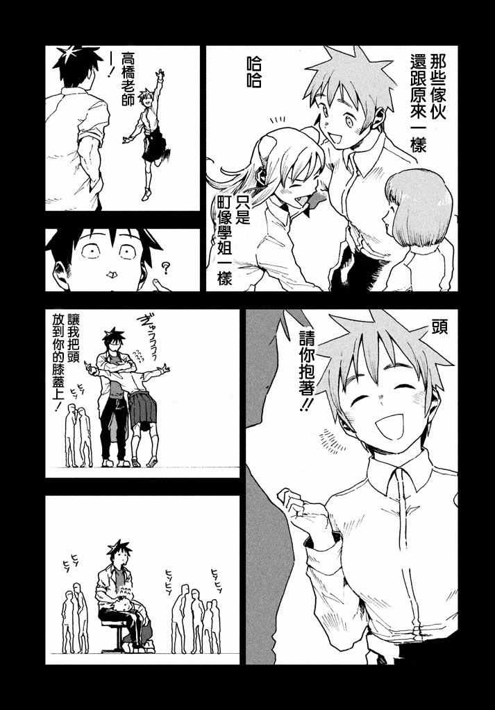 《亚人酱有话要说》漫画最新章节第26话免费下拉式在线观看章节第【15】张图片