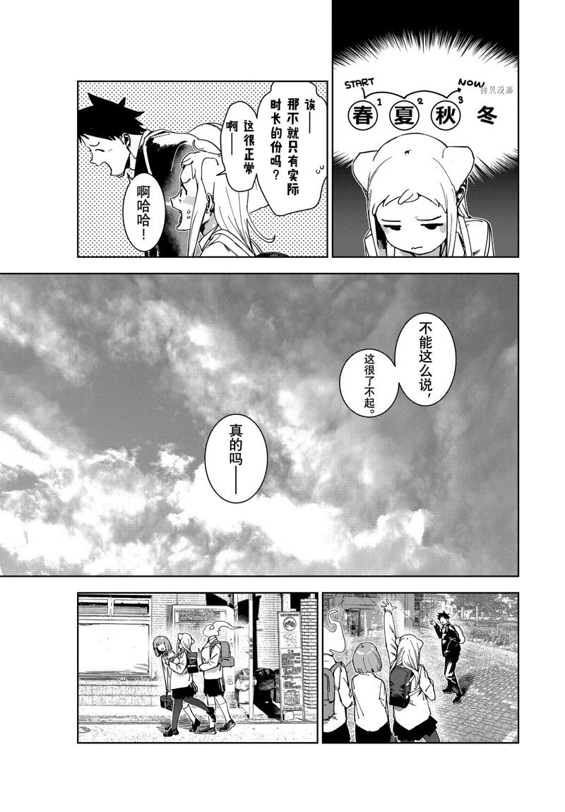 《亚人酱有话要说》漫画最新章节第86话 最终话 试看版免费下拉式在线观看章节第【6】张图片