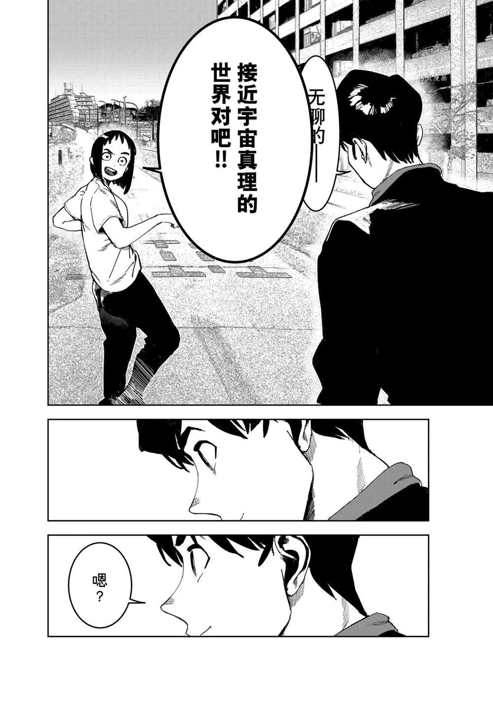 《亚人酱有话要说》漫画最新章节第78话 试看版免费下拉式在线观看章节第【4】张图片