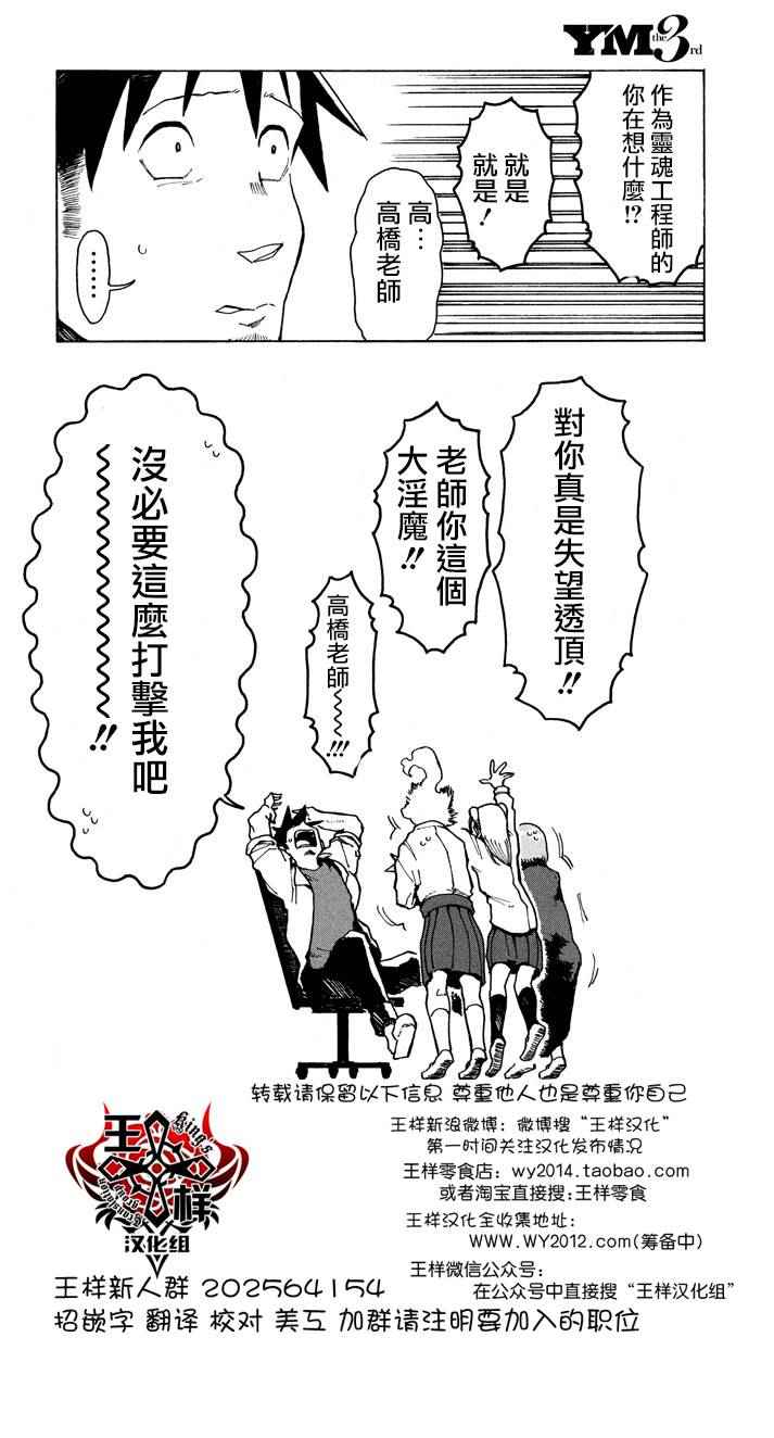 《亚人酱有话要说》漫画最新章节第20话免费下拉式在线观看章节第【14】张图片