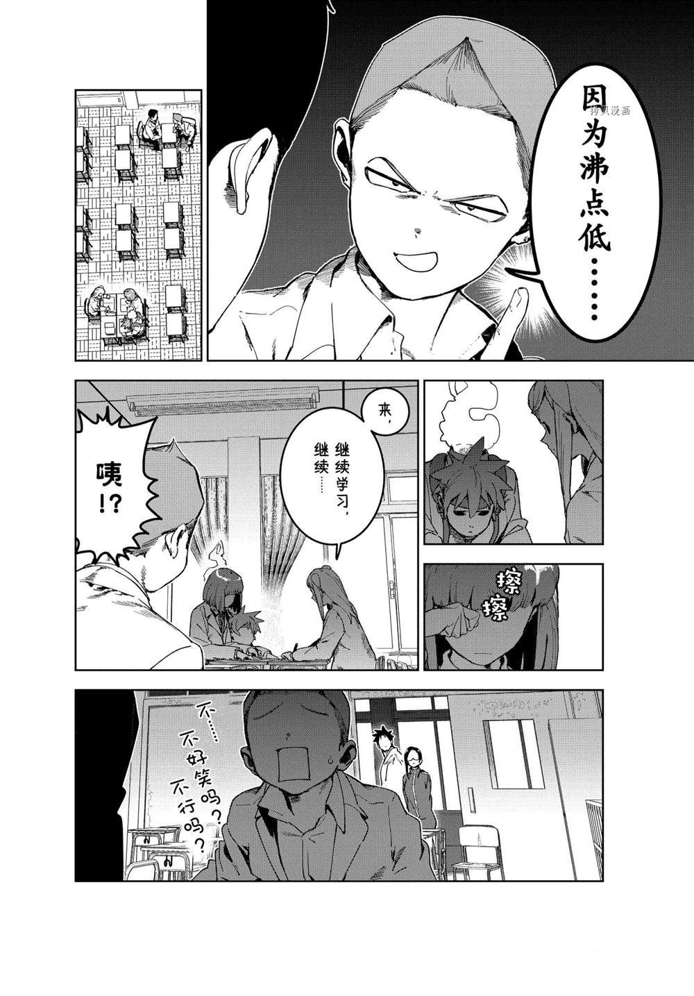 《亚人酱有话要说》漫画最新章节第79话 试看版免费下拉式在线观看章节第【6】张图片