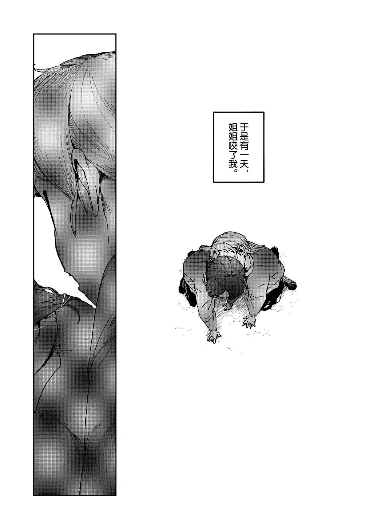 《亚人酱有话要说》漫画最新章节第62话免费下拉式在线观看章节第【7】张图片