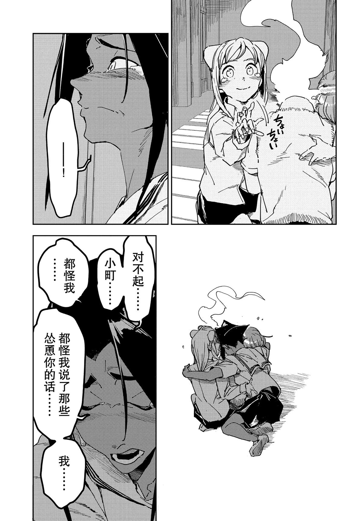 《亚人酱有话要说》漫画最新章节第55话免费下拉式在线观看章节第【7】张图片