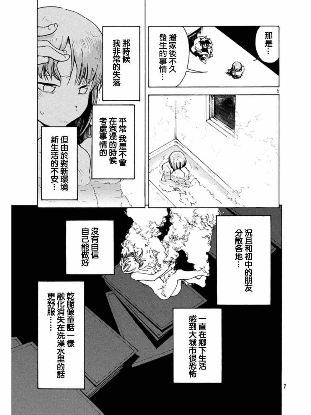 《亚人酱有话要说》漫画最新章节第12话免费下拉式在线观看章节第【6】张图片