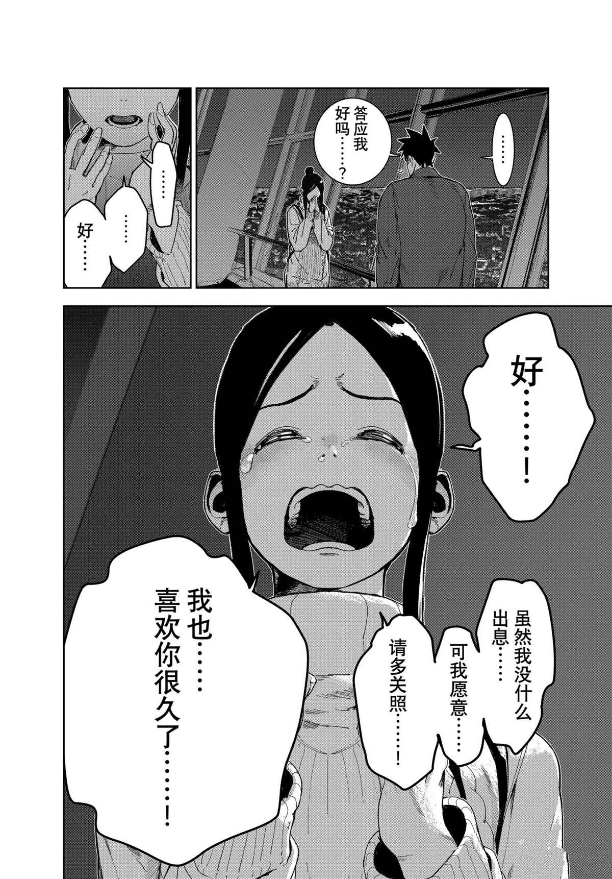 《亚人酱有话要说》漫画最新章节第76话 试看版免费下拉式在线观看章节第【6】张图片