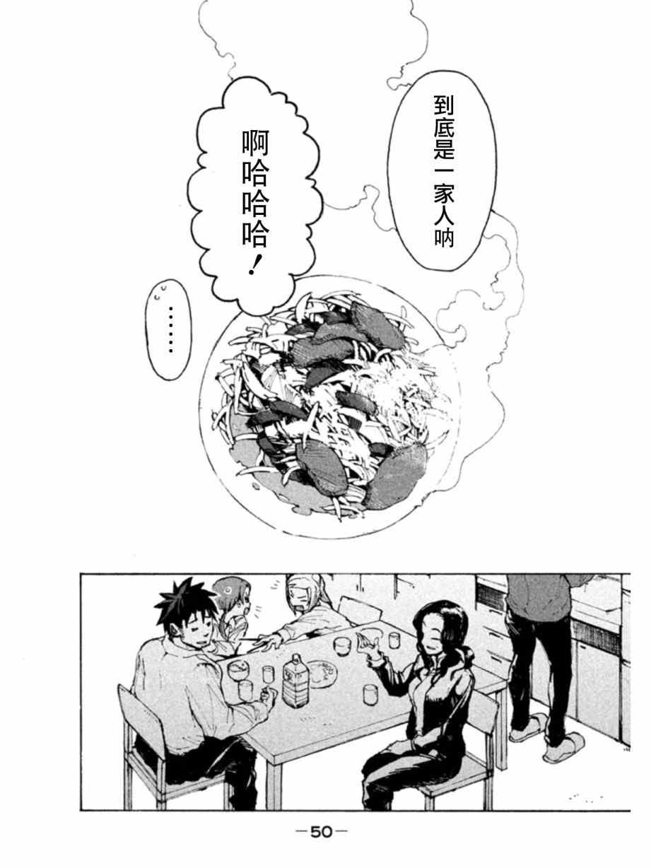 《亚人酱有话要说》漫画最新章节第3话 小鸟游姐妹到底是一家人免费下拉式在线观看章节第【12】张图片