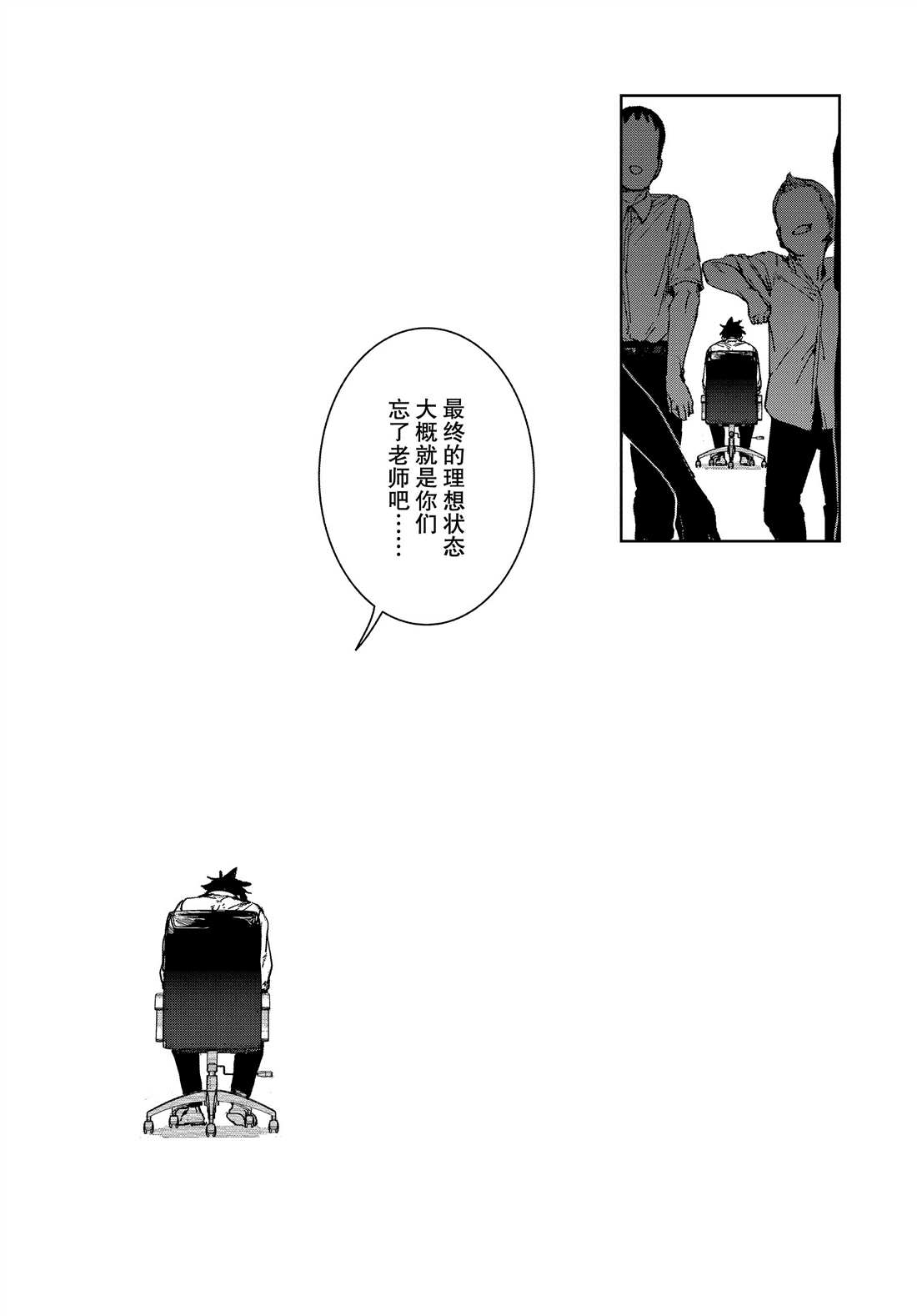 《亚人酱有话要说》漫画最新章节第67话免费下拉式在线观看章节第【3】张图片