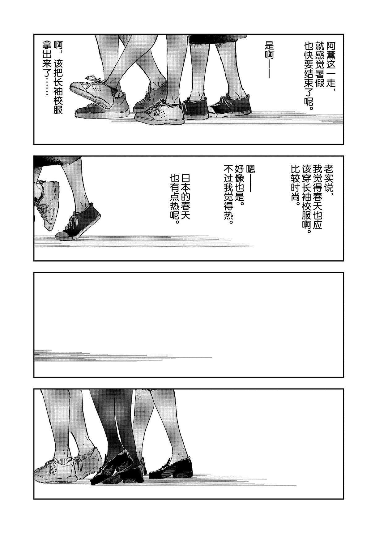 《亚人酱有话要说》漫画最新章节第60话免费下拉式在线观看章节第【19】张图片