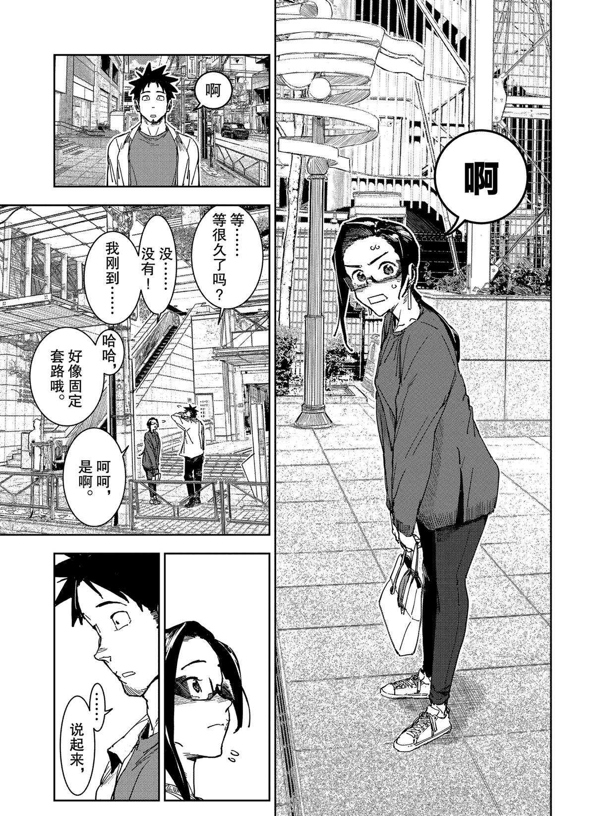 《亚人酱有话要说》漫画最新章节第60话免费下拉式在线观看章节第【9】张图片