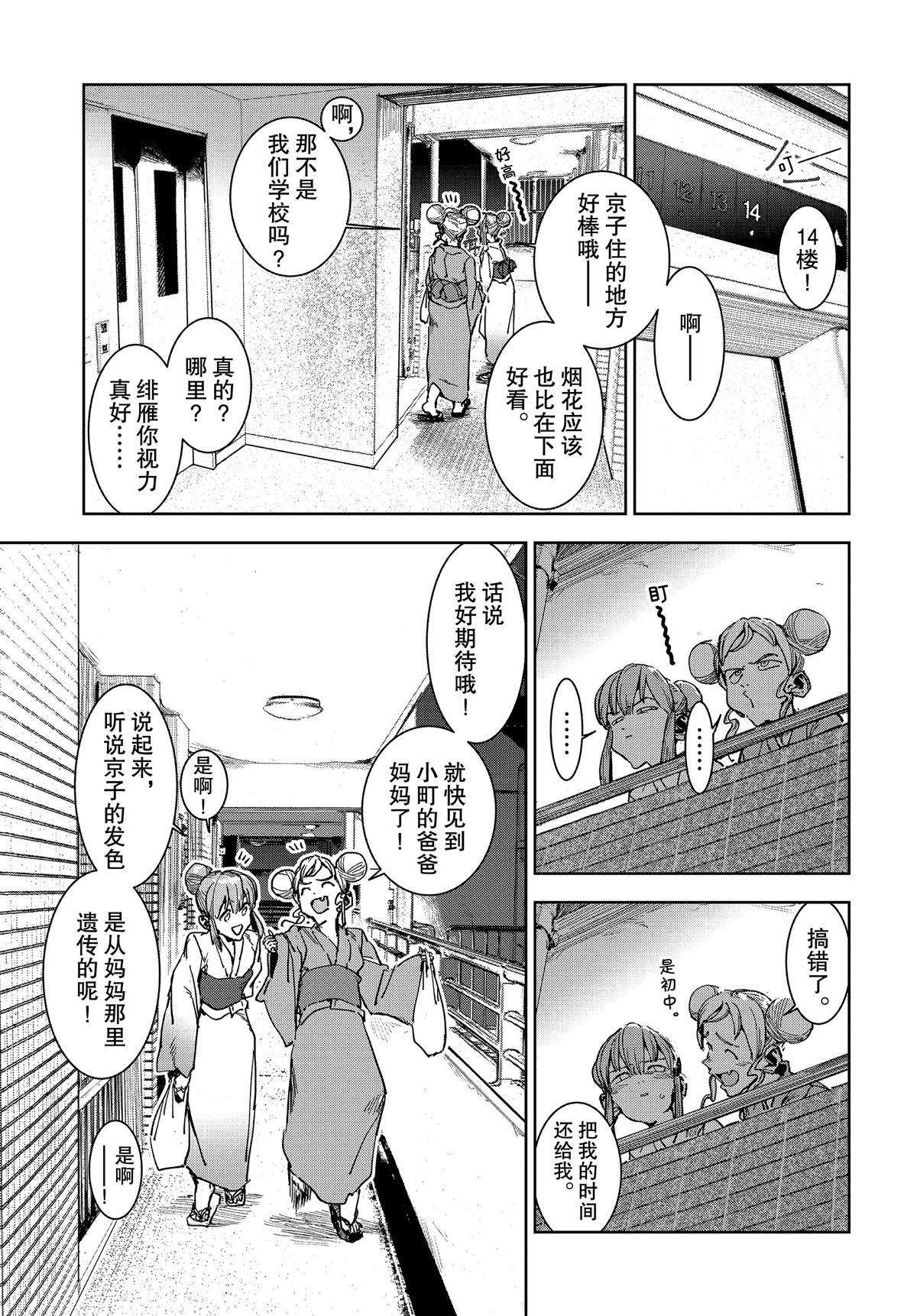 《亚人酱有话要说》漫画最新章节第57话免费下拉式在线观看章节第【1】张图片