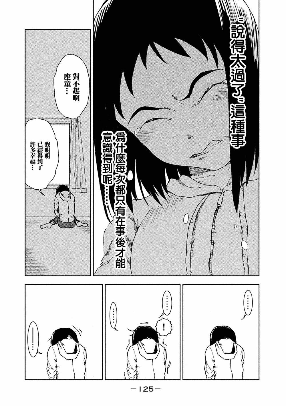 《亚人酱有话要说》漫画最新章节第37话 座敷童子的幸福是 后篇免费下拉式在线观看章节第【15】张图片