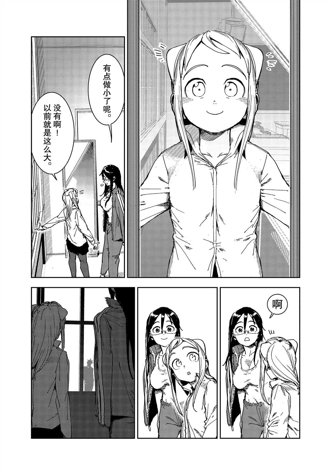 《亚人酱有话要说》漫画最新章节第65话免费下拉式在线观看章节第【1】张图片