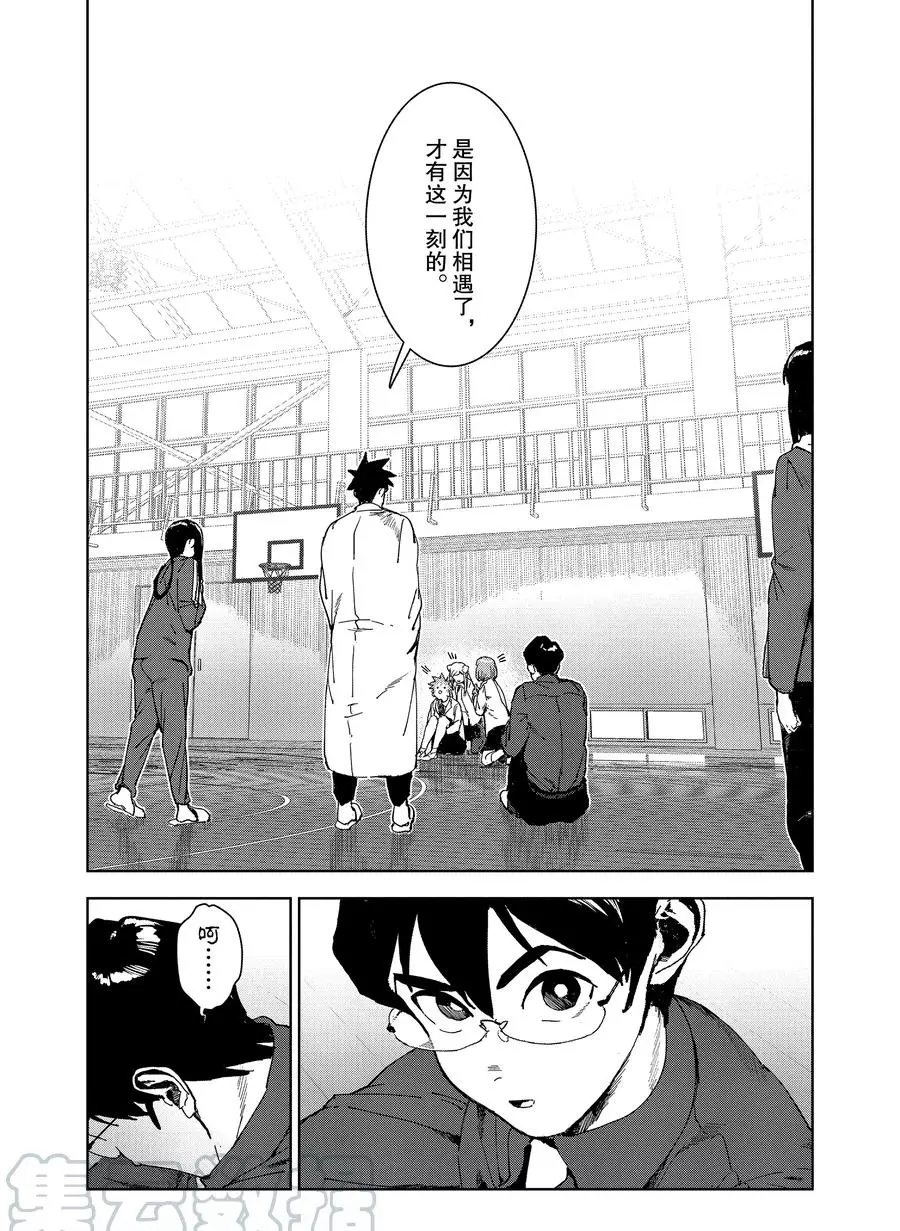 《亚人酱有话要说》漫画最新章节第70话免费下拉式在线观看章节第【22】张图片