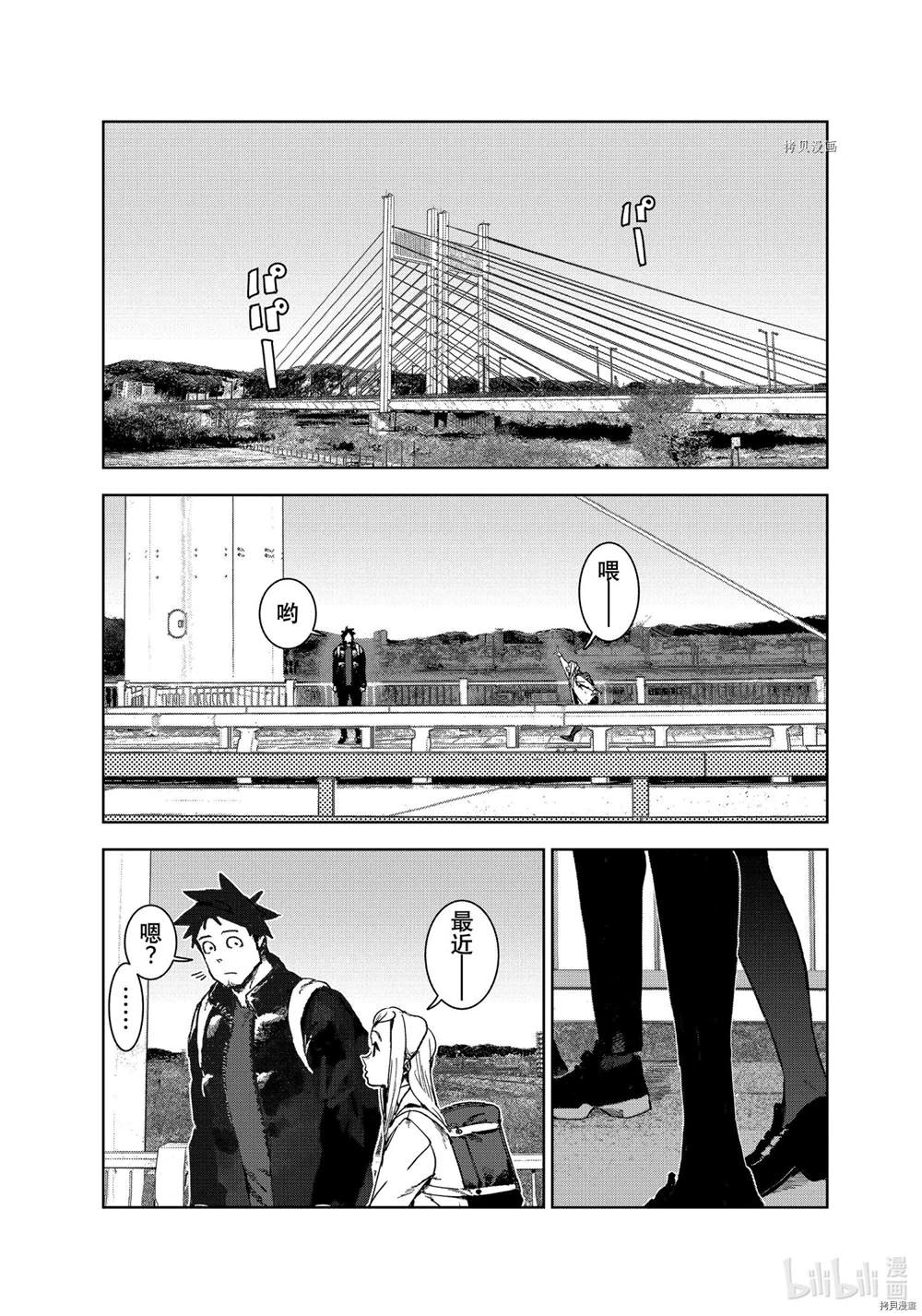 《亚人酱有话要说》漫画最新章节第79话 试看版免费下拉式在线观看章节第【9】张图片