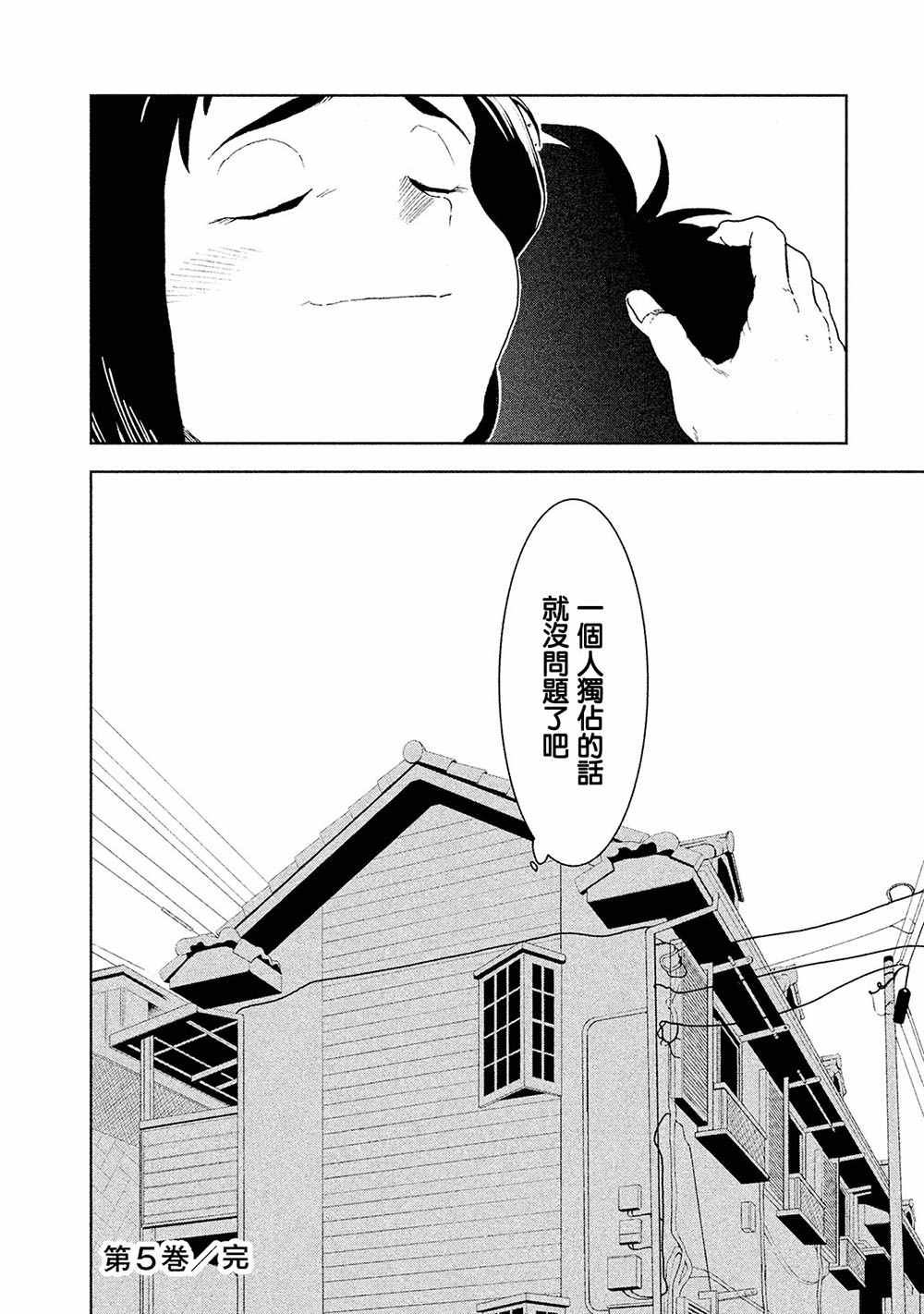 《亚人酱有话要说》漫画最新章节第37话 座敷童子的幸福是 后篇免费下拉式在线观看章节第【22】张图片