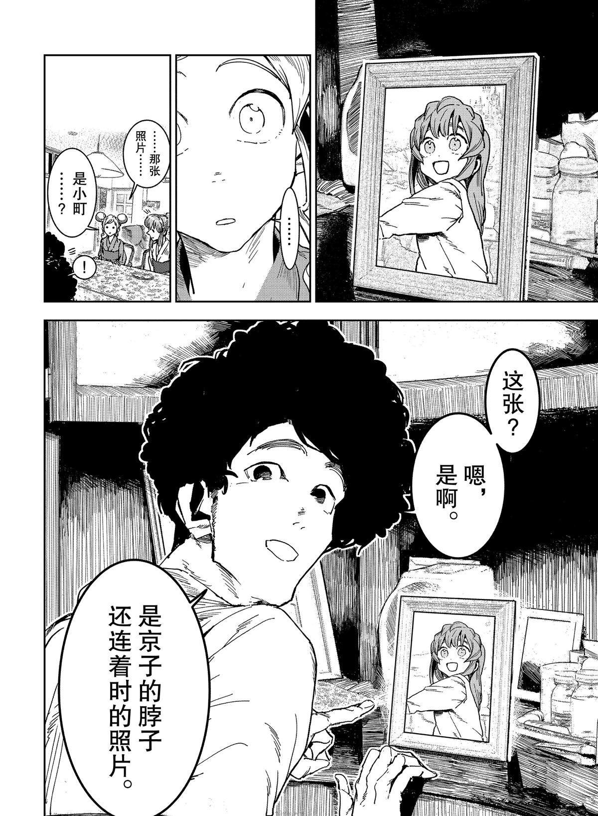 《亚人酱有话要说》漫画最新章节第58话免费下拉式在线观看章节第【10】张图片