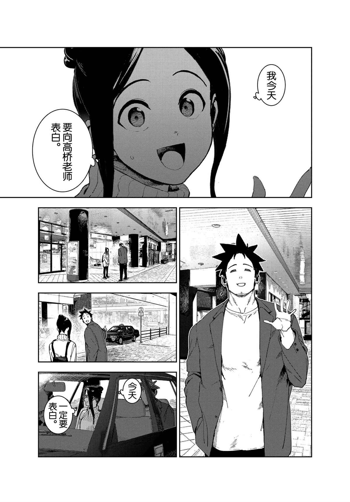 《亚人酱有话要说》漫画最新章节第75话 试看版免费下拉式在线观看章节第【1】张图片