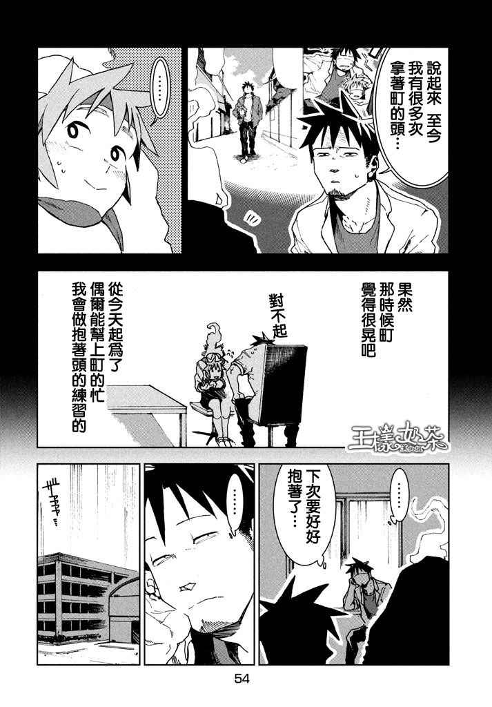 《亚人酱有话要说》漫画最新章节第23话 亚人不说话免费下拉式在线观看章节第【6】张图片