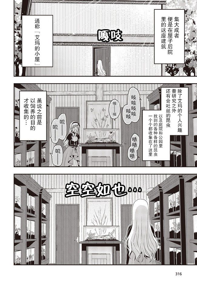 《田中一家、转生异世界》漫画最新章节第1话免费下拉式在线观看章节第【23】张图片