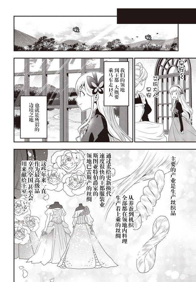 《田中一家、转生异世界》漫画最新章节第1话免费下拉式在线观看章节第【21】张图片