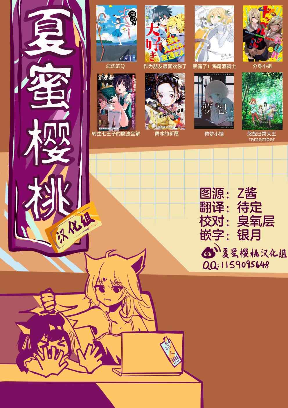 《JK家的哲学狗》漫画最新章节第1话免费下拉式在线观看章节第【37】张图片