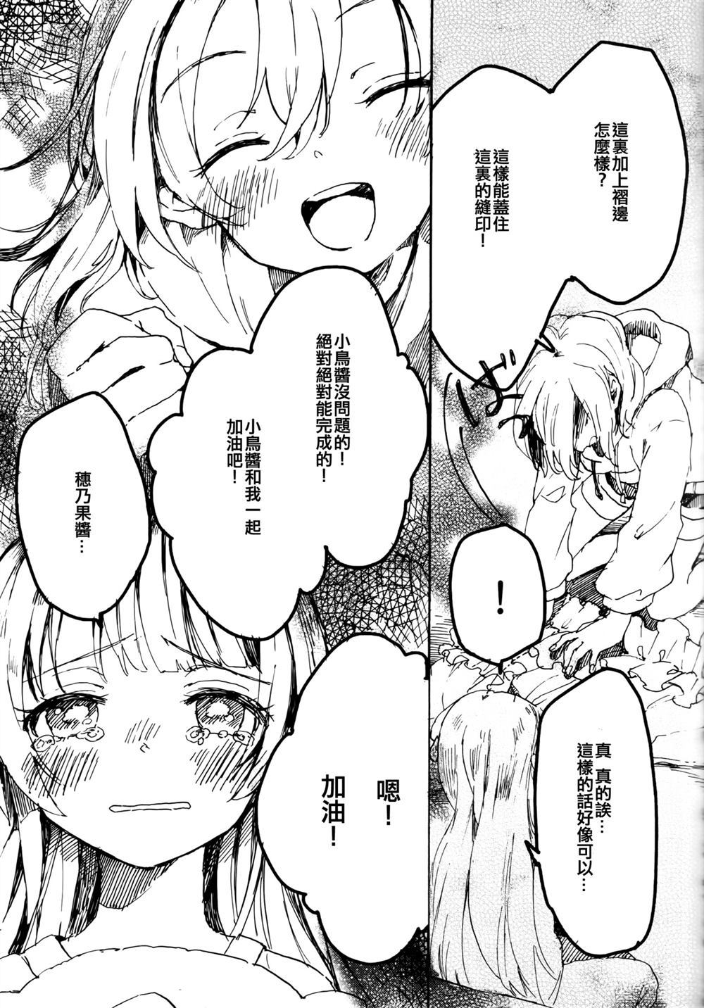 《向阳的华尔兹》漫画最新章节第1话免费下拉式在线观看章节第【17】张图片