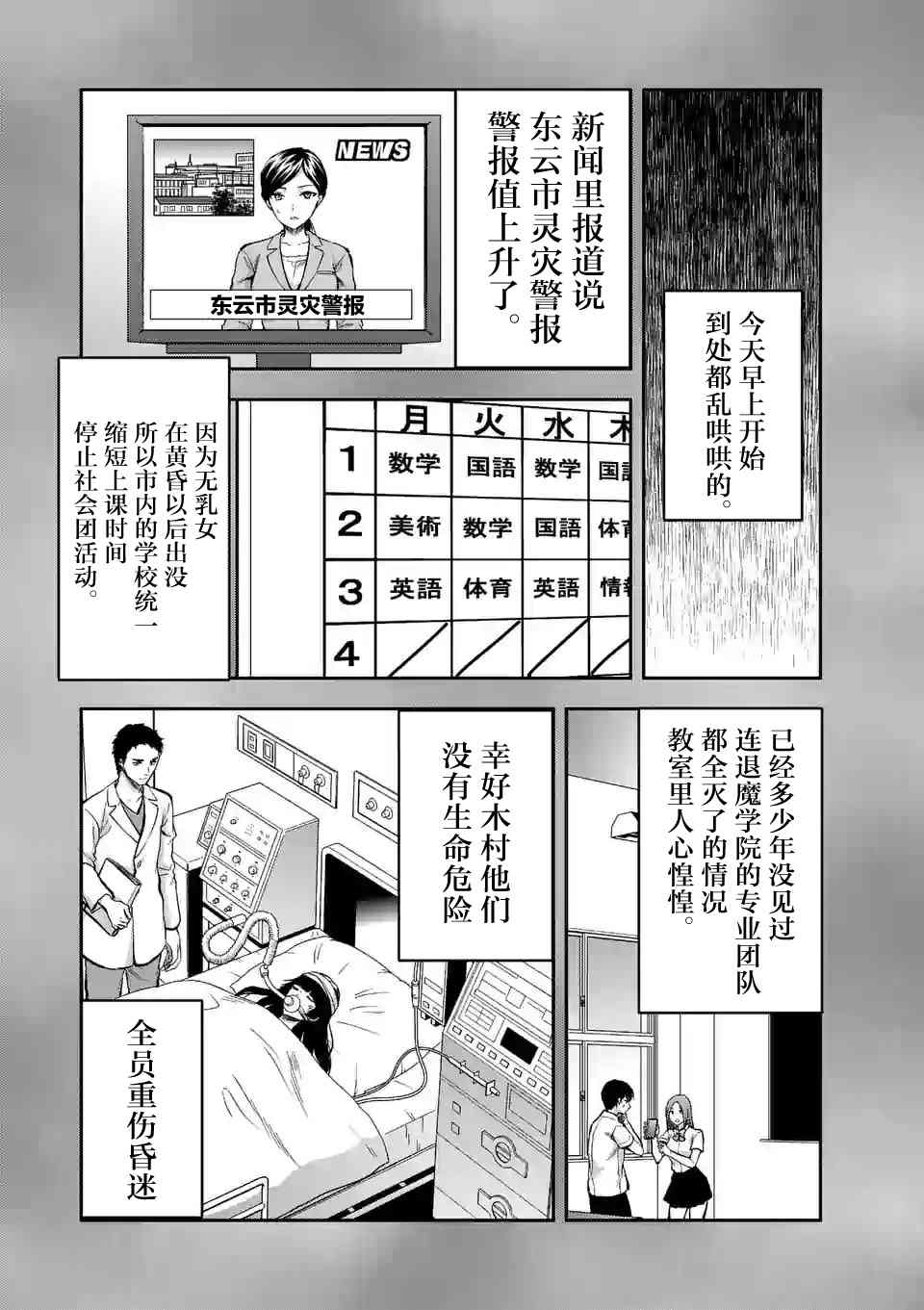 《一击绝顶除灵》漫画最新章节第14.1话免费下拉式在线观看章节第【9】张图片