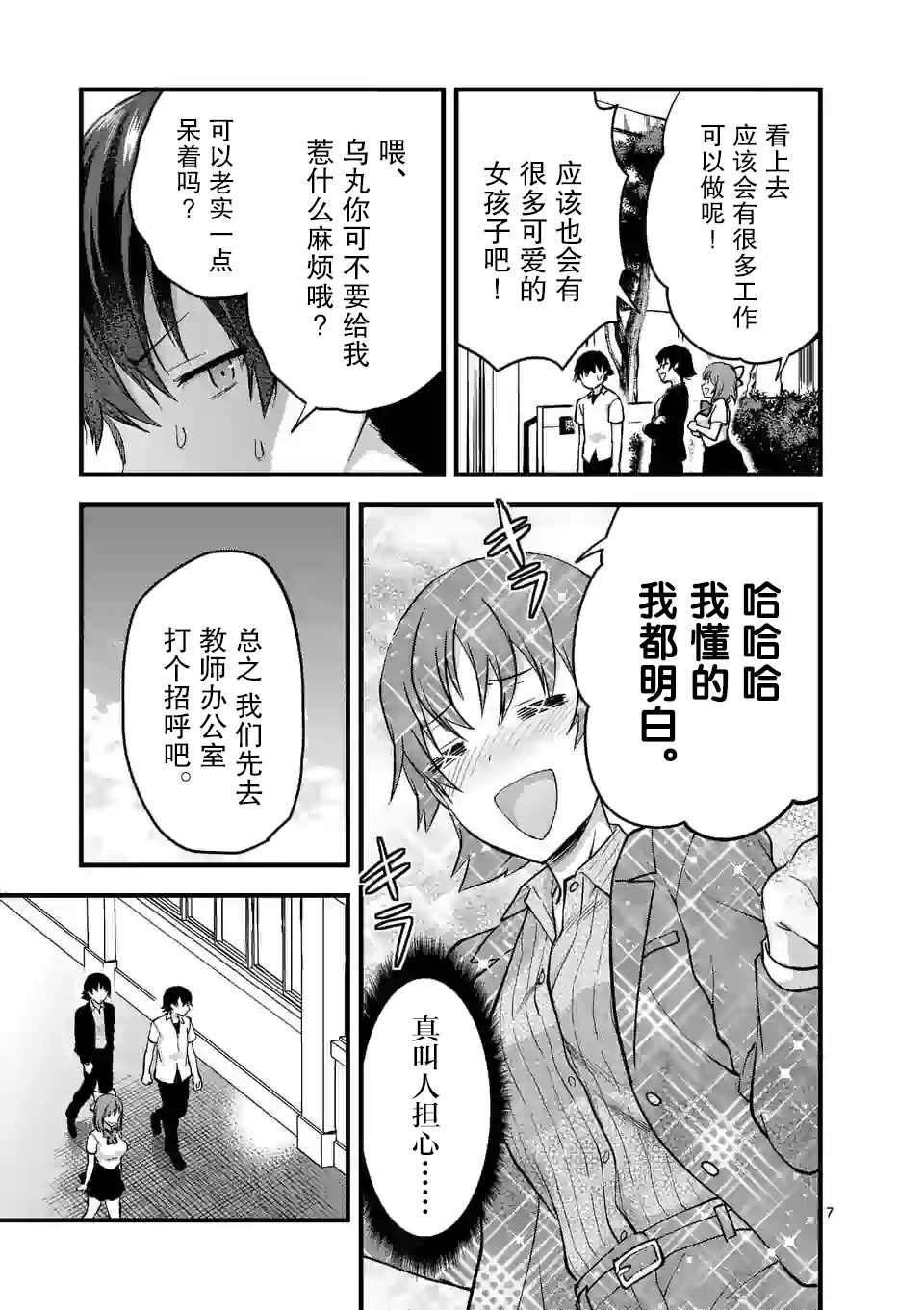 《一击绝顶除灵》漫画最新章节第8.1话免费下拉式在线观看章节第【7】张图片