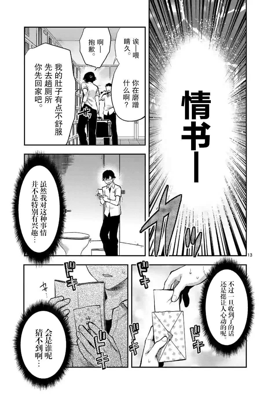 《一击绝顶除灵》漫画最新章节第2.2话免费下拉式在线观看章节第【2】张图片