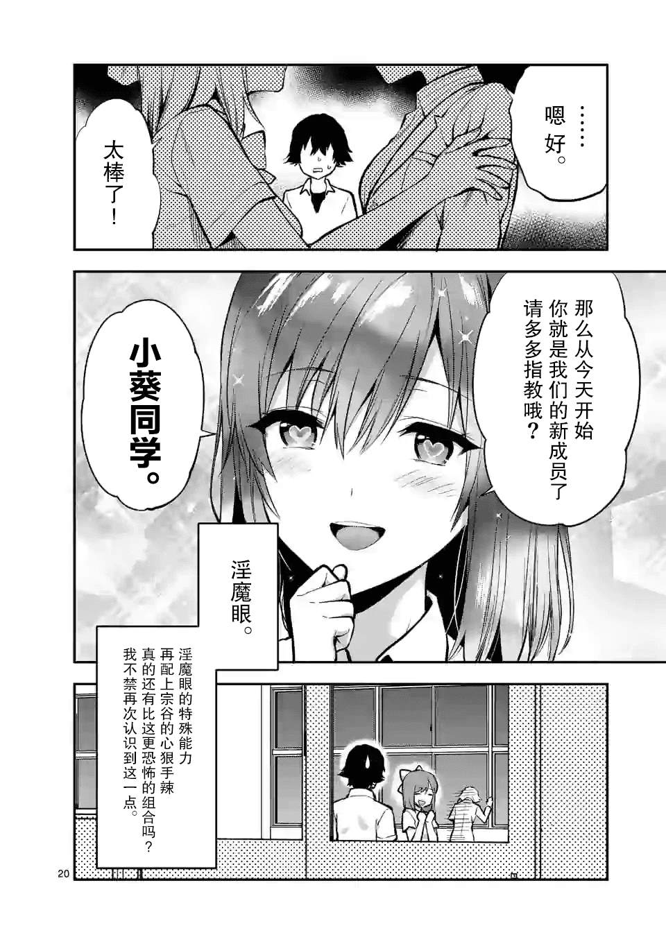 《一击绝顶除灵》漫画最新章节第4.2话免费下拉式在线观看章节第【10】张图片