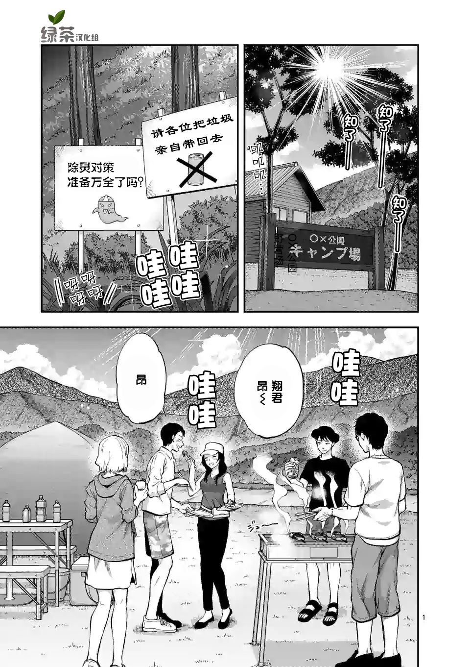 《一击绝顶除灵》漫画最新章节第0话免费下拉式在线观看章节第【1】张图片