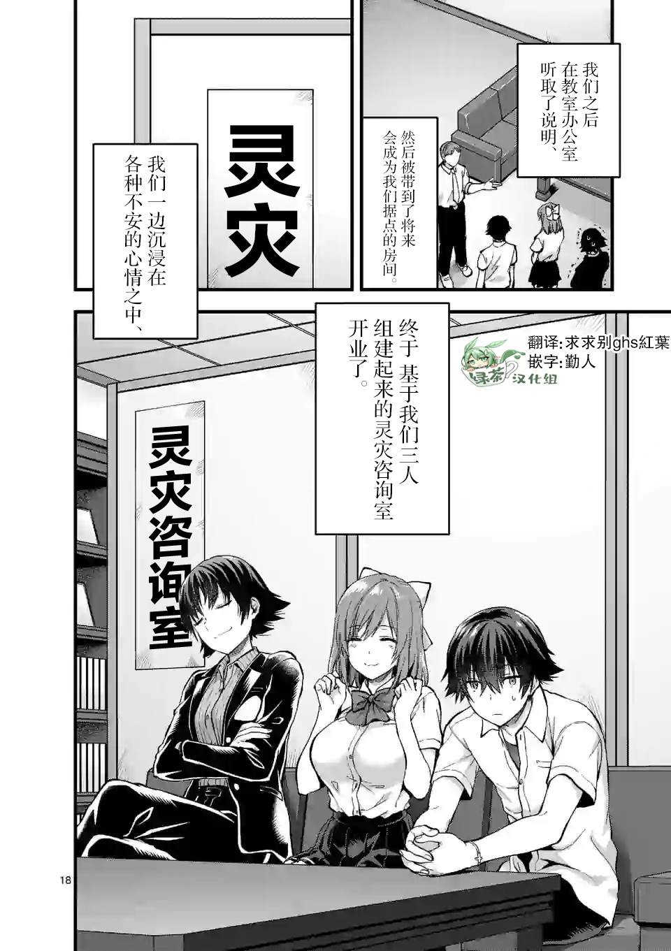 《一击绝顶除灵》漫画最新章节第8.2话免费下拉式在线观看章节第【8】张图片