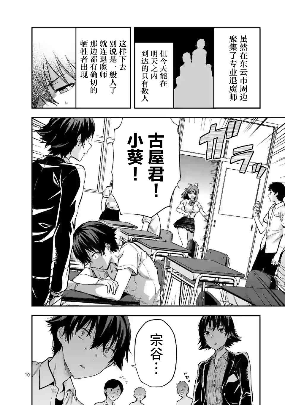 《一击绝顶除灵》漫画最新章节第14.1话免费下拉式在线观看章节第【10】张图片