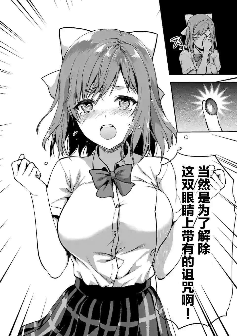 《一击绝顶除灵》漫画最新章节第3.2话免费下拉式在线观看章节第【5】张图片