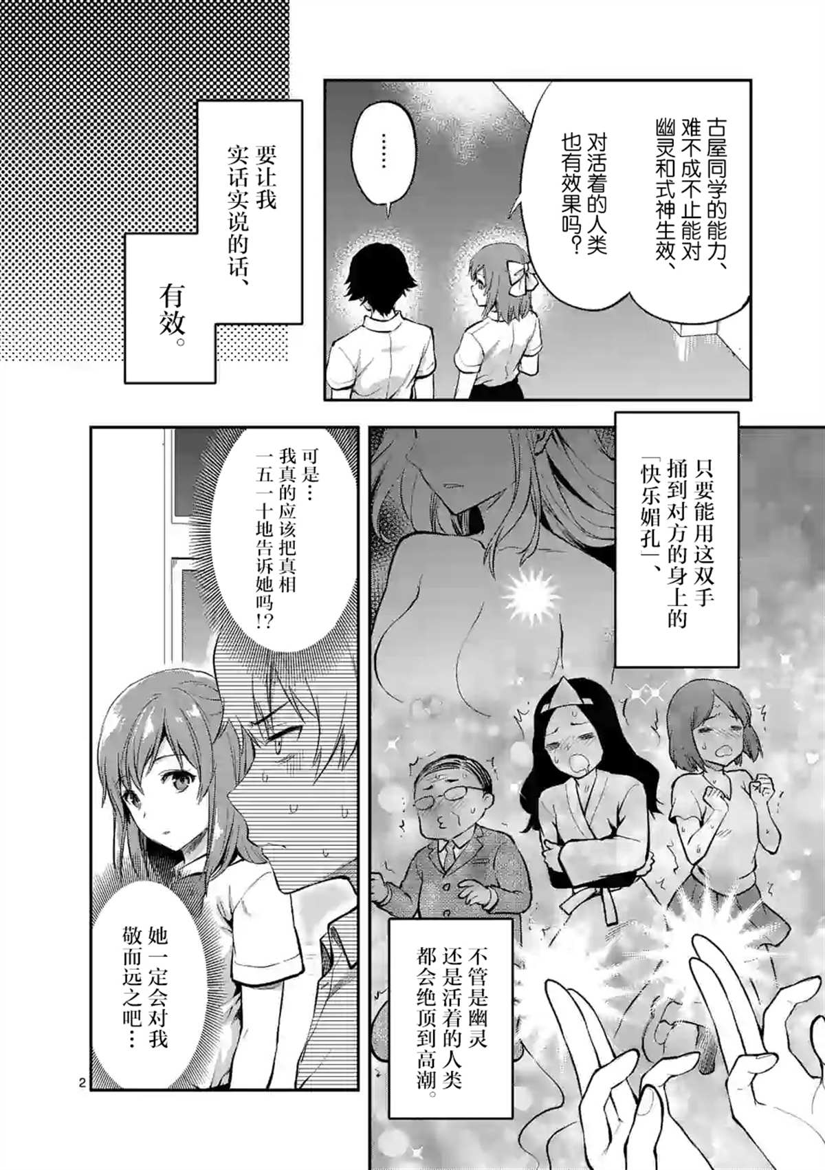 《一击绝顶除灵》漫画最新章节第4.1话免费下拉式在线观看章节第【2】张图片