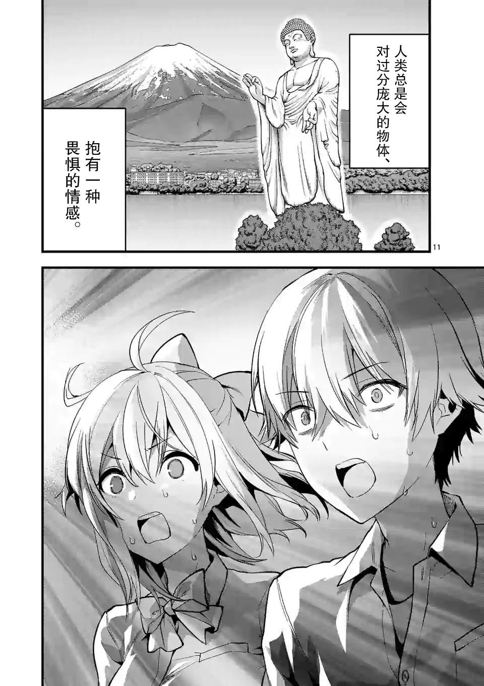 《一击绝顶除灵》漫画最新章节第8.2话免费下拉式在线观看章节第【1】张图片