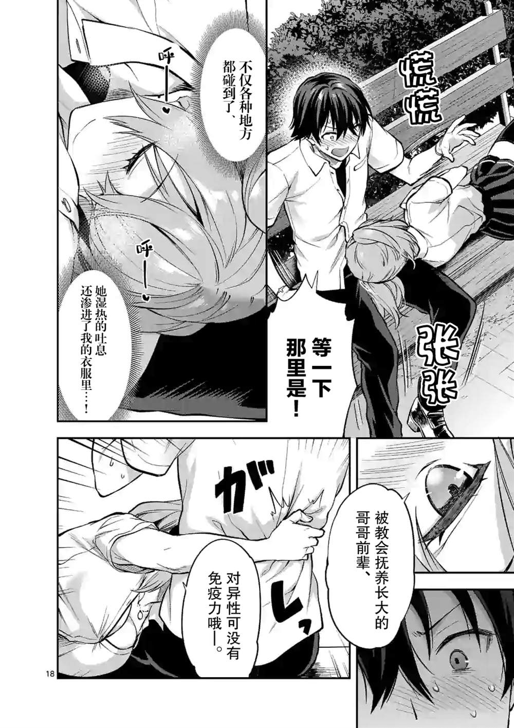 《一击绝顶除灵》漫画最新章节第7.2话免费下拉式在线观看章节第【9】张图片