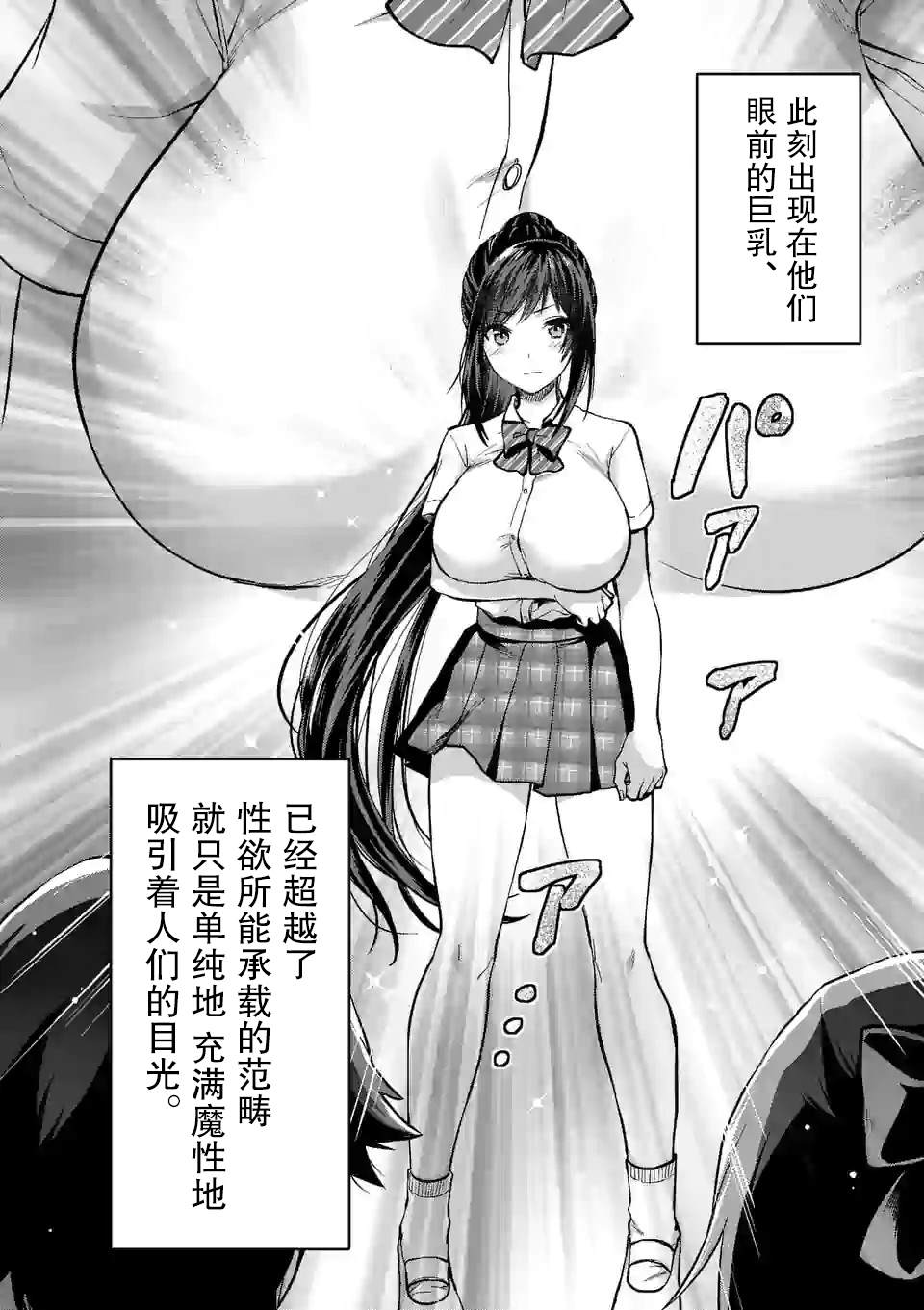 《一击绝顶除灵》漫画最新章节第8.2话免费下拉式在线观看章节第【2】张图片