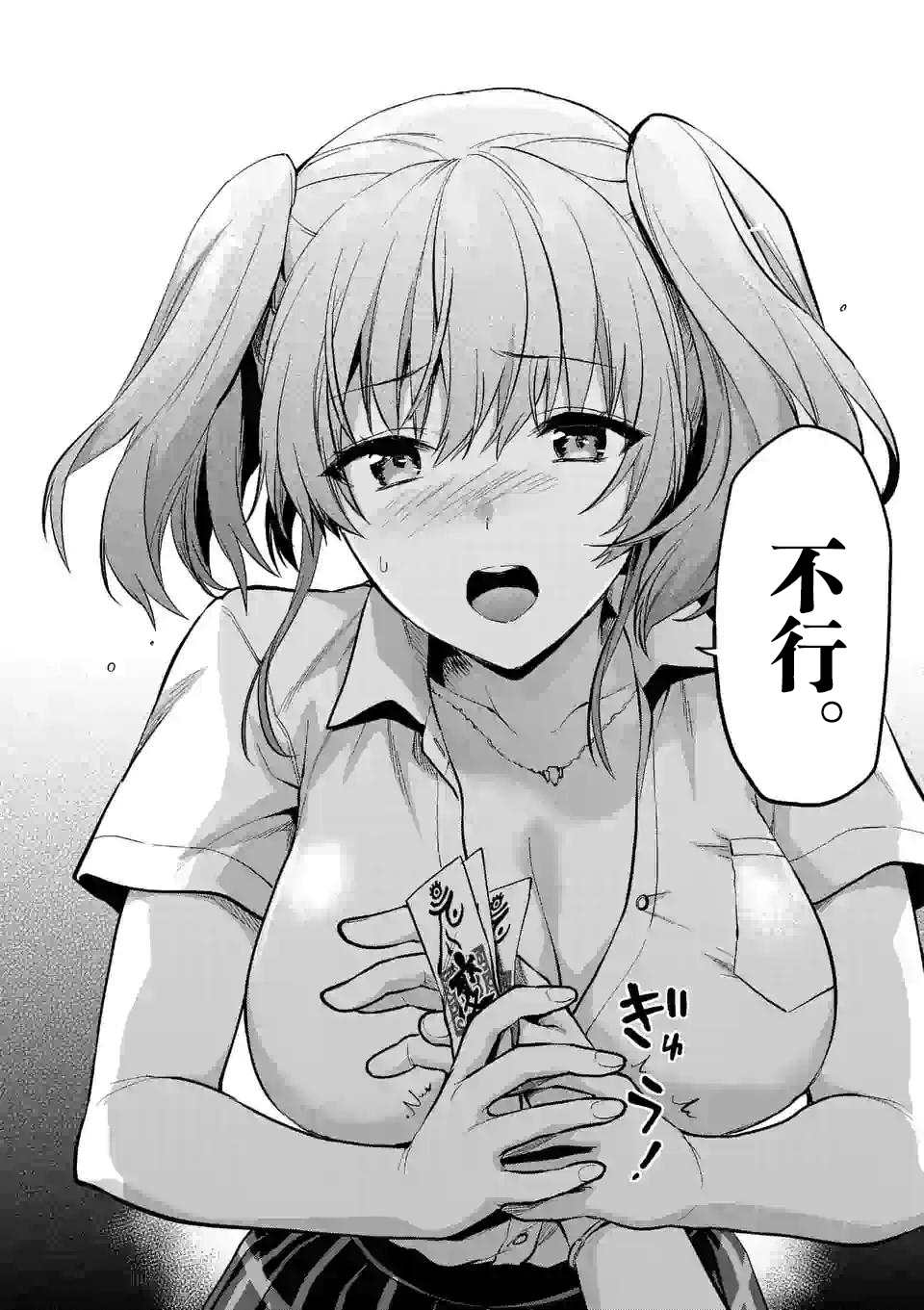 《一击绝顶除灵》漫画最新章节第12.2话免费下拉式在线观看章节第【5】张图片