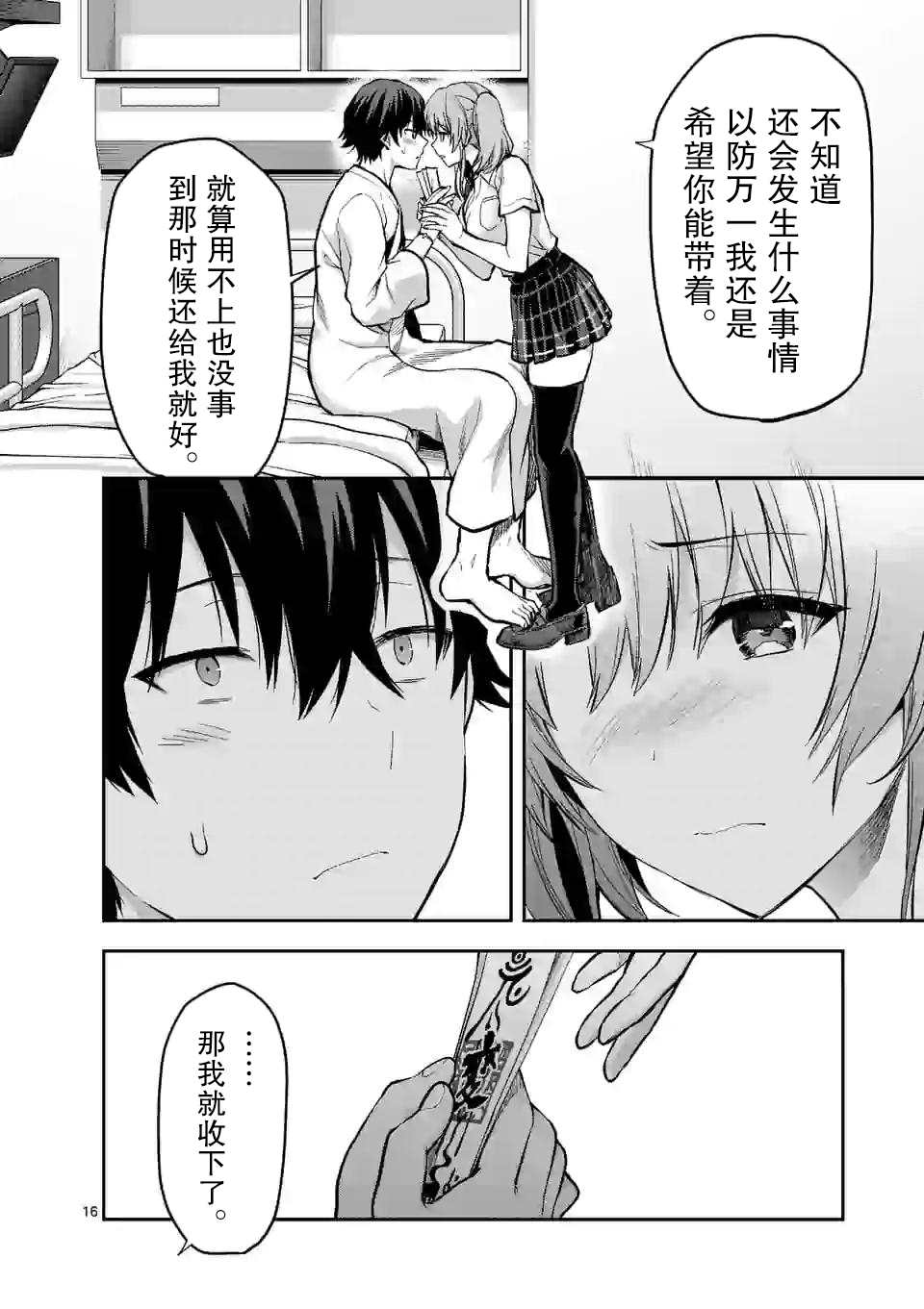 《一击绝顶除灵》漫画最新章节第12.2话免费下拉式在线观看章节第【7】张图片