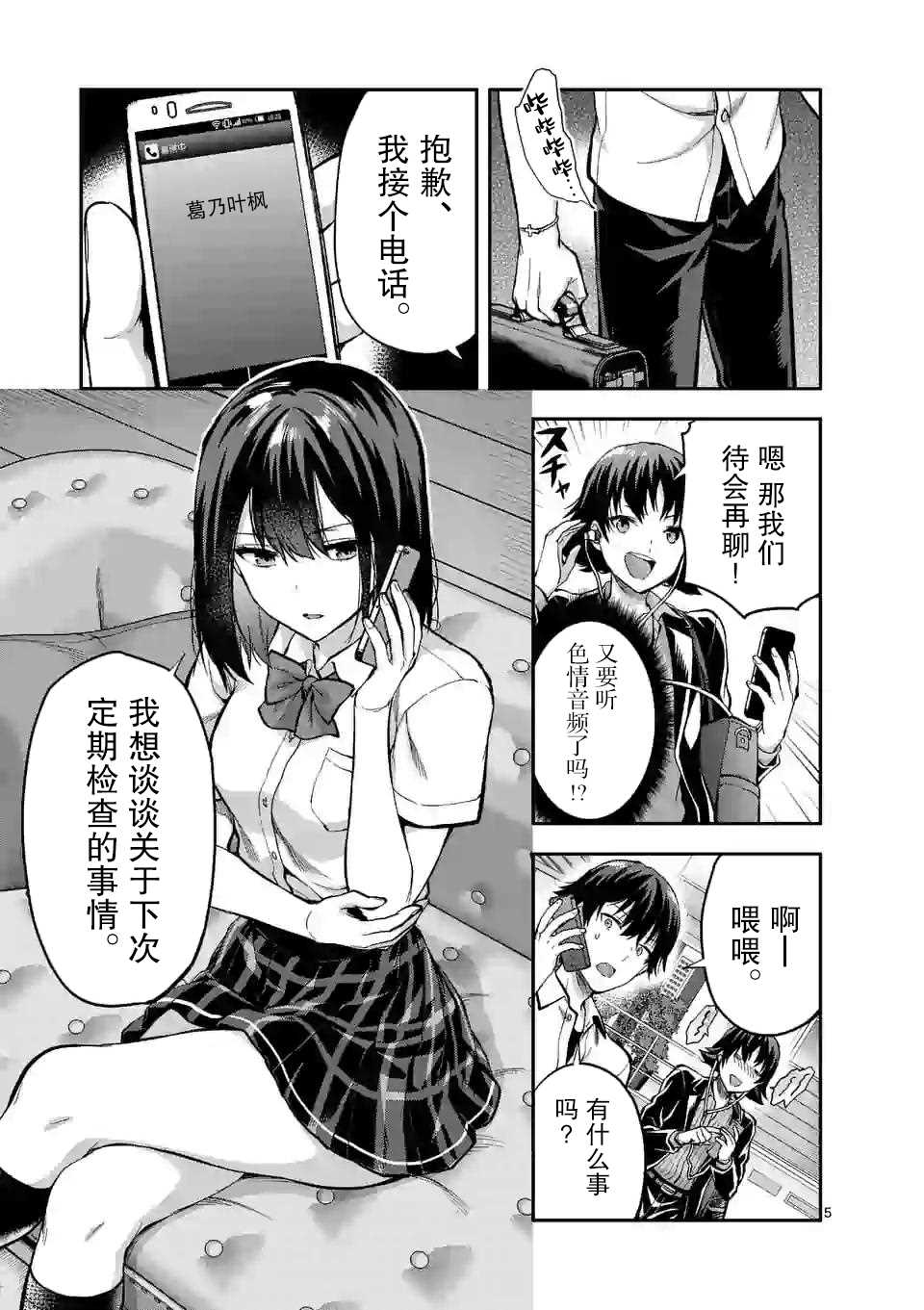 《一击绝顶除灵》漫画最新章节第11.1话免费下拉式在线观看章节第【5】张图片